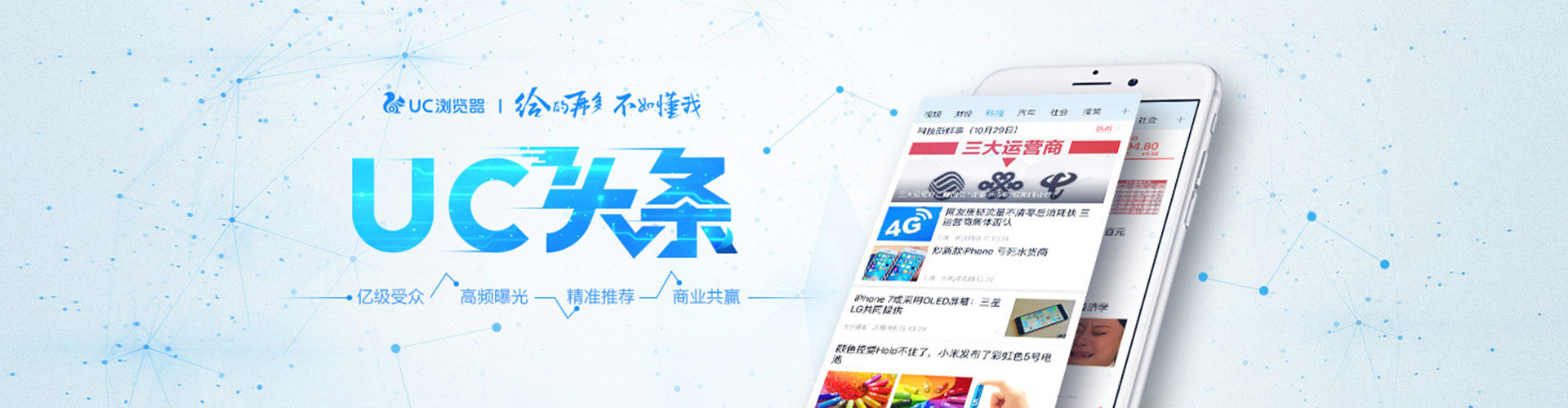 琼结信息流优化师