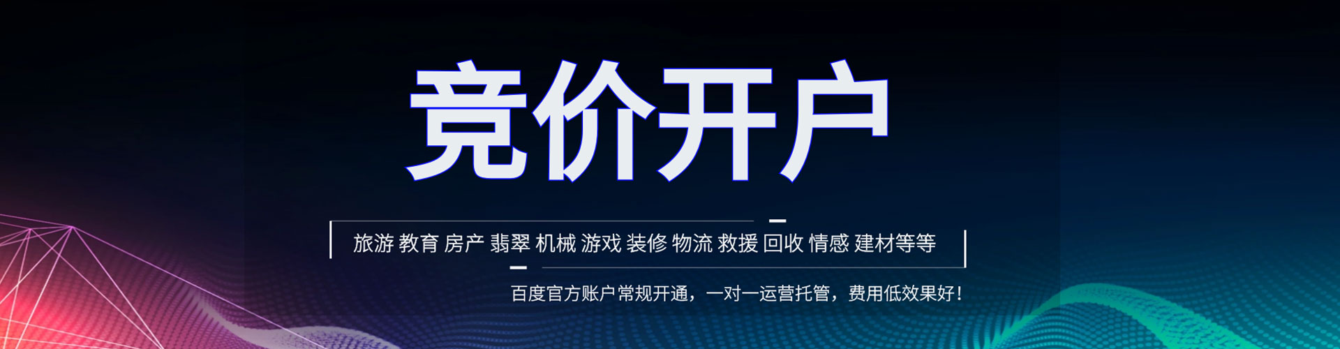 琼结百度如何推广